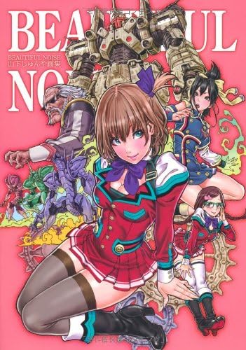 Amazon.com: Shunya Yamashita's Plastic Angels 2 (Japanese Edition